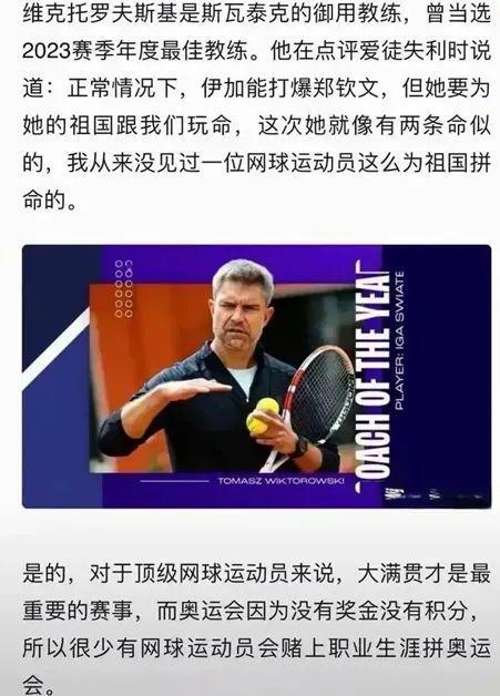 碰撞的比赛